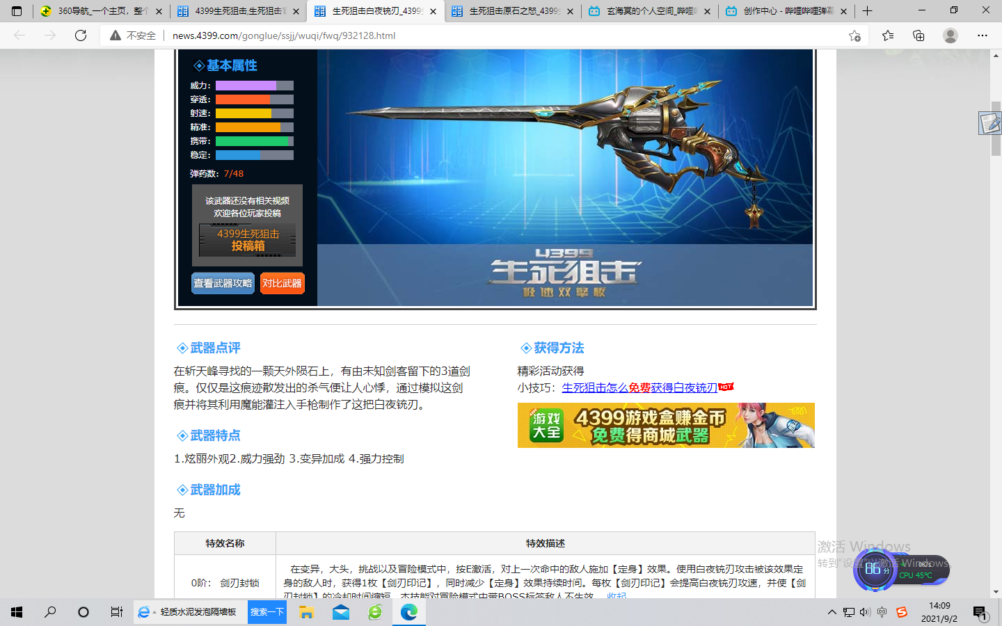 生死狙击现在该玩什么?氪金到底有多无脑?生化篇