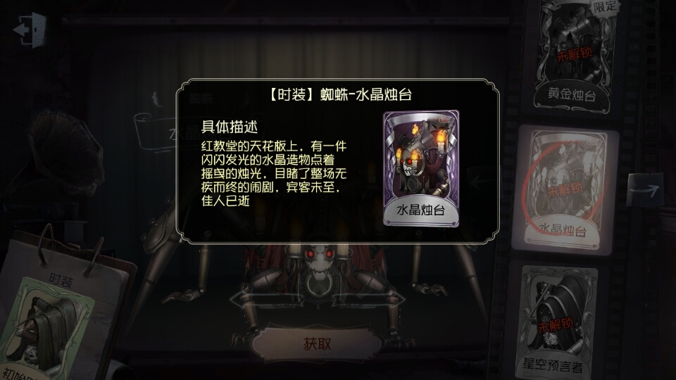 红蝶的介绍