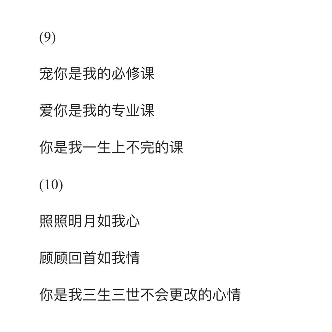 我喜欢你用藏头诗怎么说