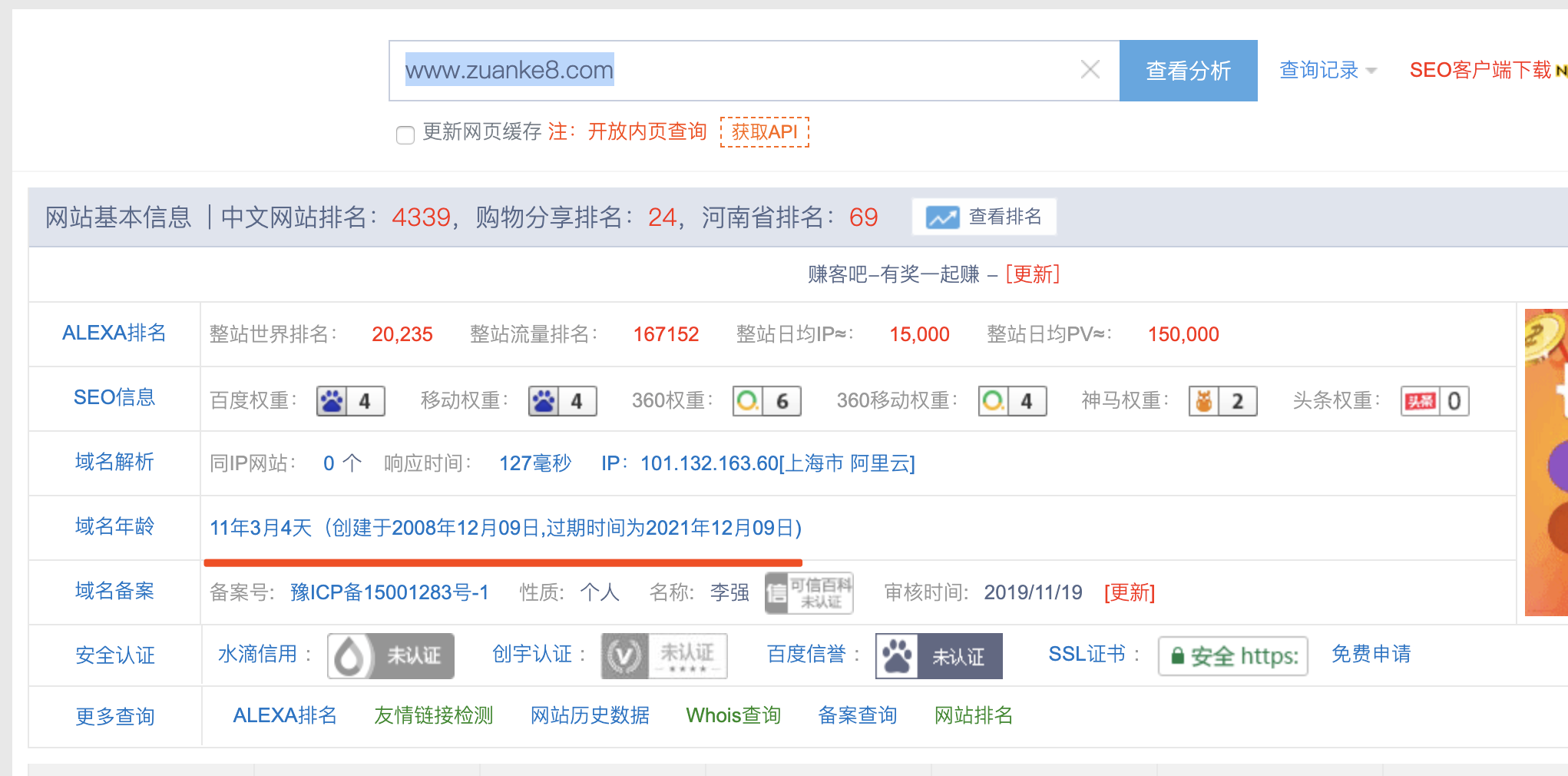 博#网赚#话题 11.8万讨论 1784万阅读传统老牌网赚网站“赚客吧”网站数据：