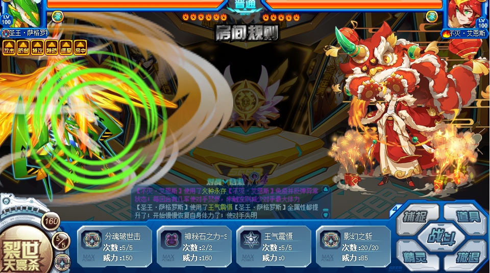 圣王·萨格罗斯解析