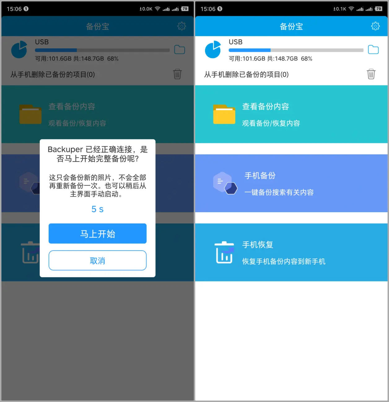 安卓备份app数据库文件怎么打开  第1张