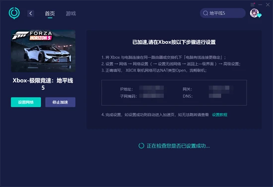 地平线5无法连接服务器的原因何在？  第1张