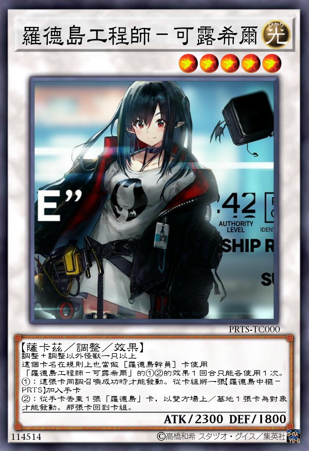 【游戏王×明日方舟】用游戏王的方式打开明日方舟