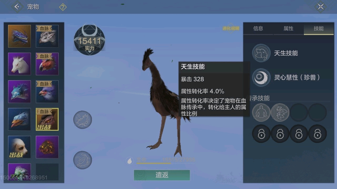 妄想山海奇珍异兽大百科第七期(千年篇)飞行速度的顶端的小鸟腾雀