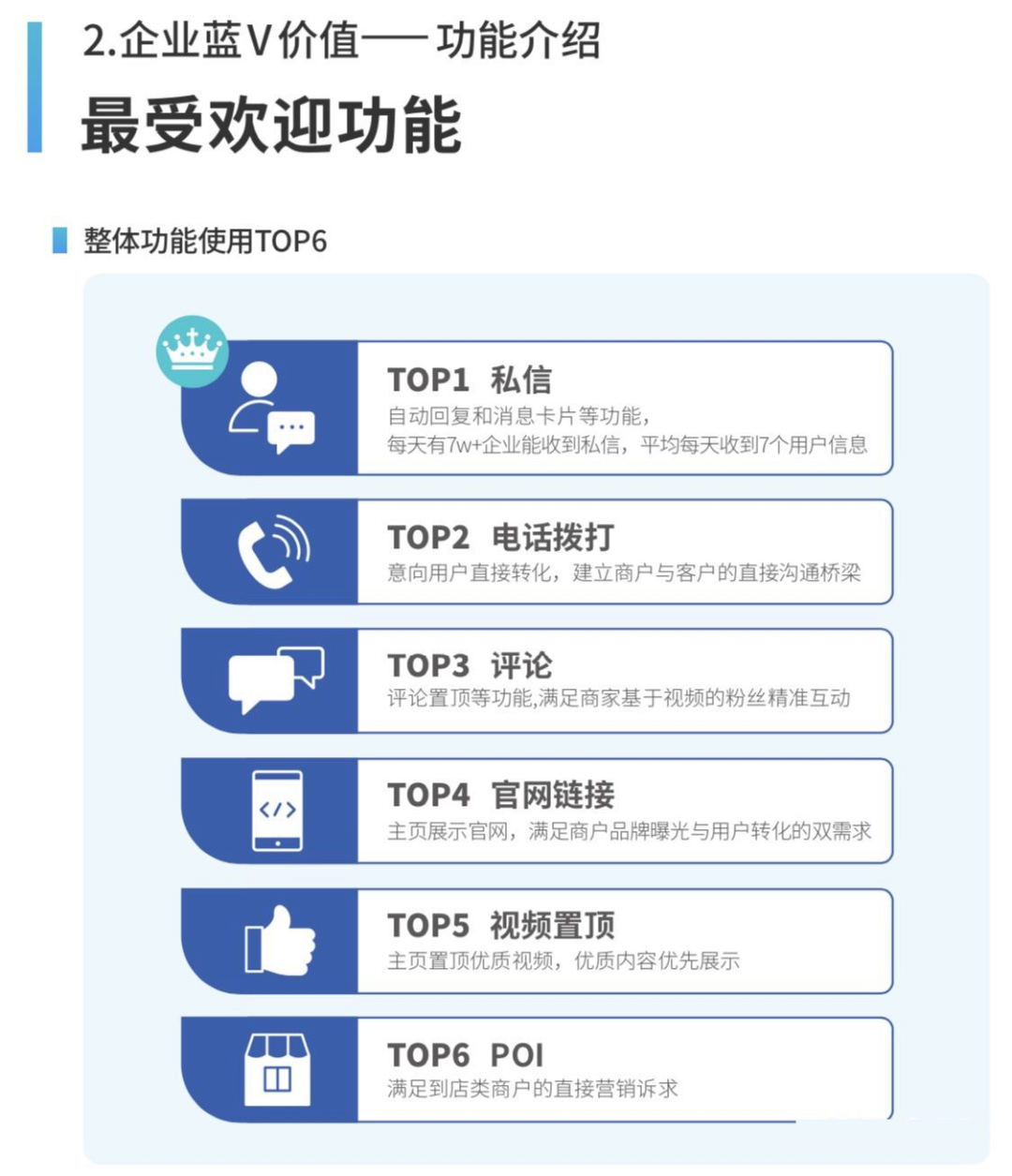 抖音短视频运营整体策划方案,教你各种变现方式,看完你就学会了4 抖音短视频运营整体策划方案,教你各种变现方式,看完你就学会了