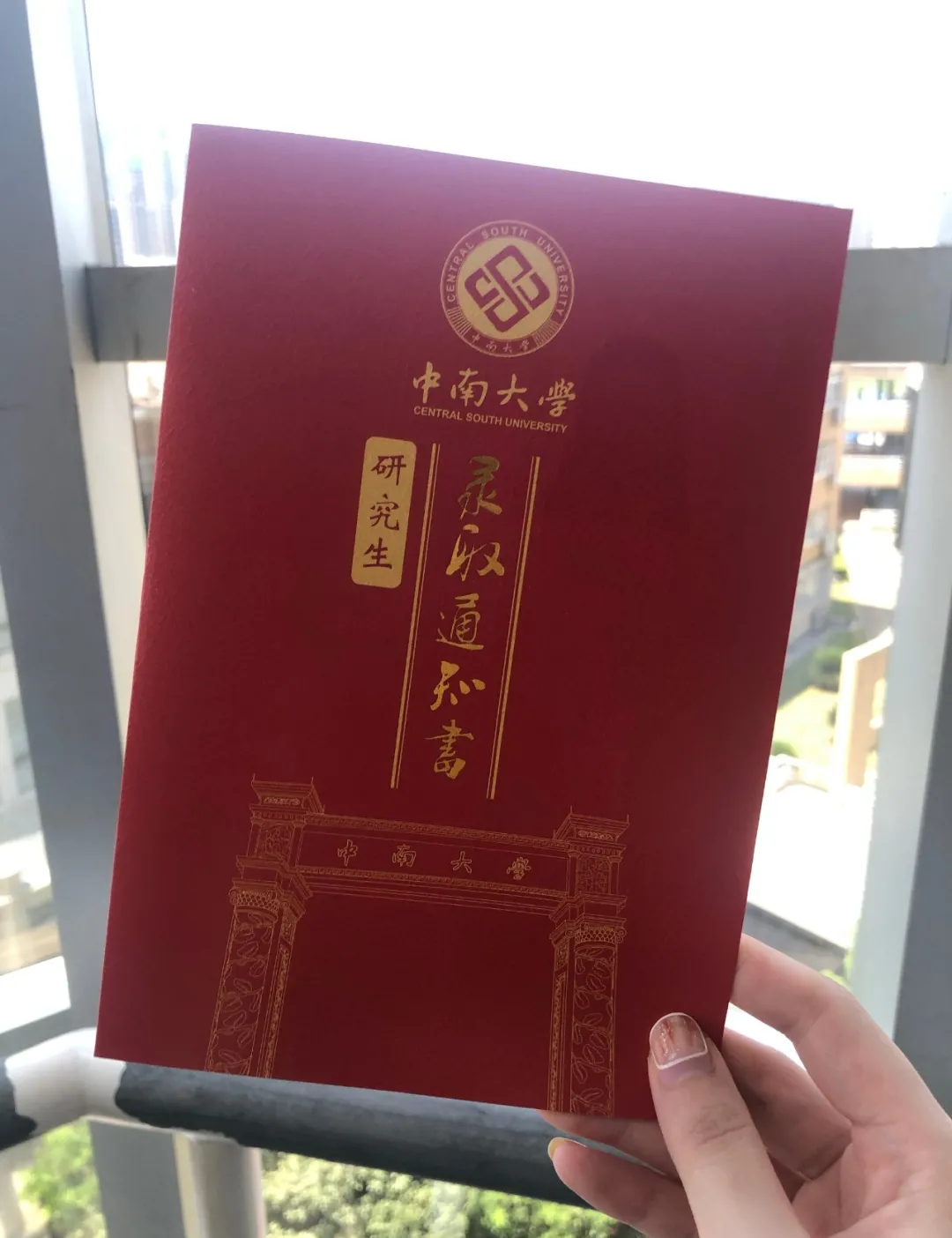 【录取通知书】上岸博士的最强祝福,能量巨大,不要错过.