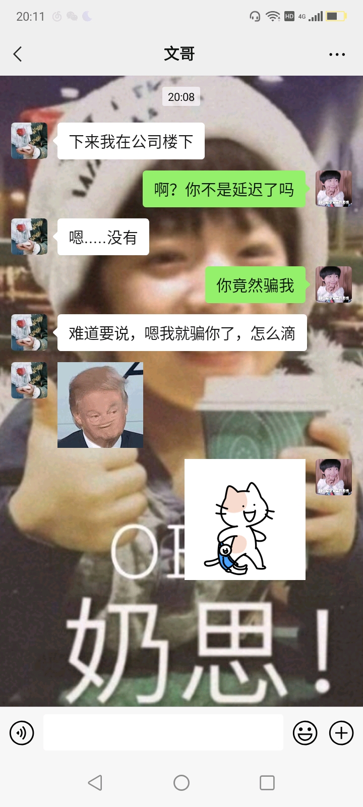 (文轩)奶糖咖啡15