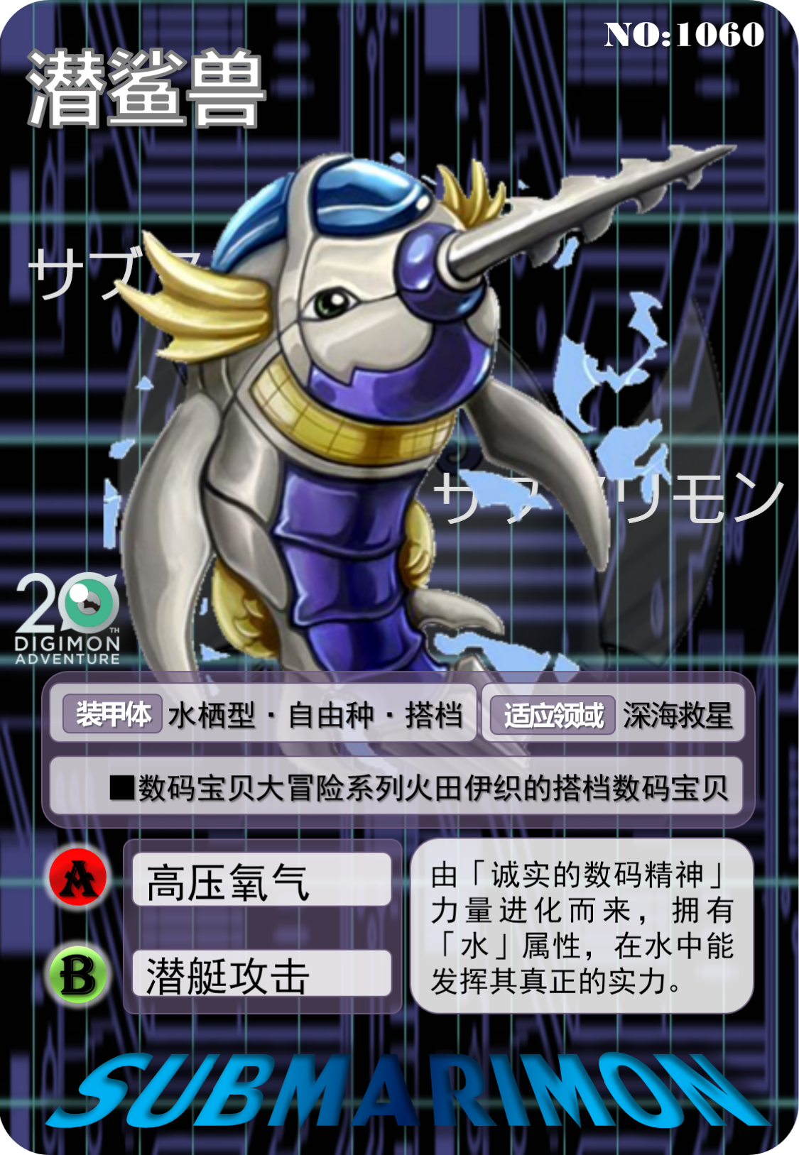 同人国语还原数码宝贝大冒险装甲体卡牌(三)