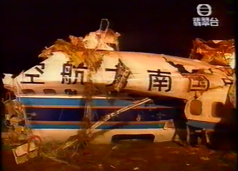 中国南航3456班机空难事故调查分析