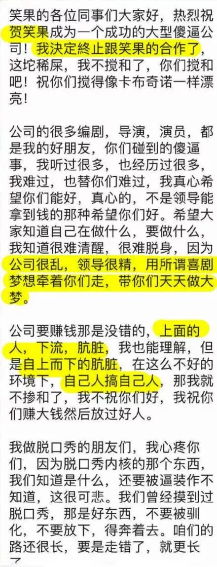 池子和笑果撕逼搭上了中信,我们在银行还有隐私吗?