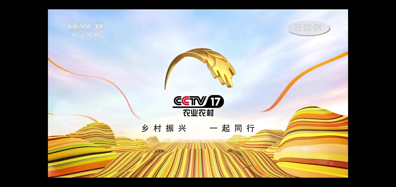 中央广播电视总台央视各频道台标合集