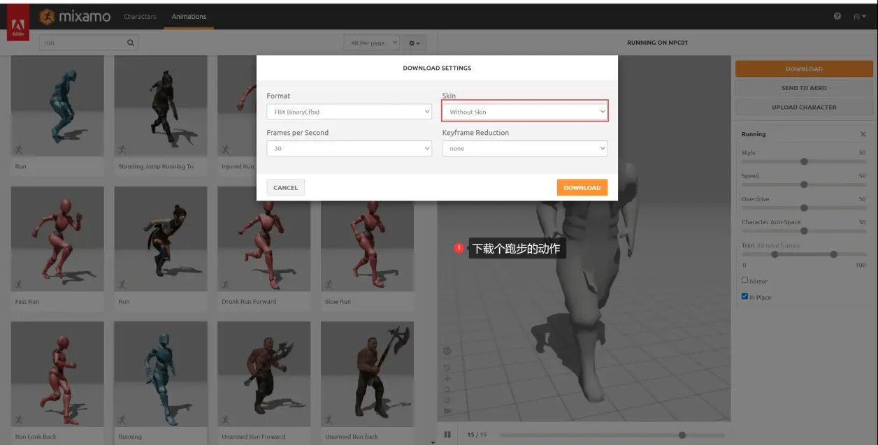 fbx人物模型配合mixamo骨骼绑定实现自己的小白人