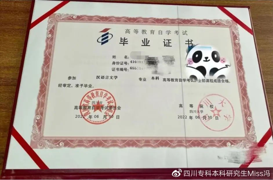 四川大学自考丨毕业论文和学位论文的区别？论文答辩？学位申请？