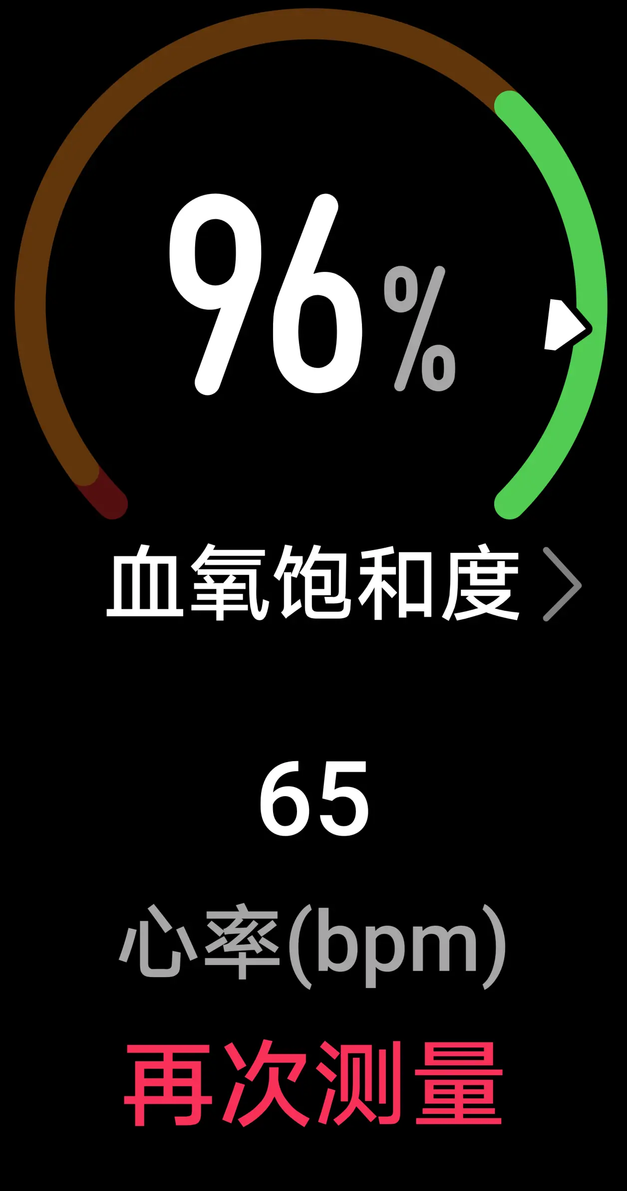 手环也玩全面屏？