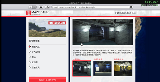 gta5地堡购买条件
