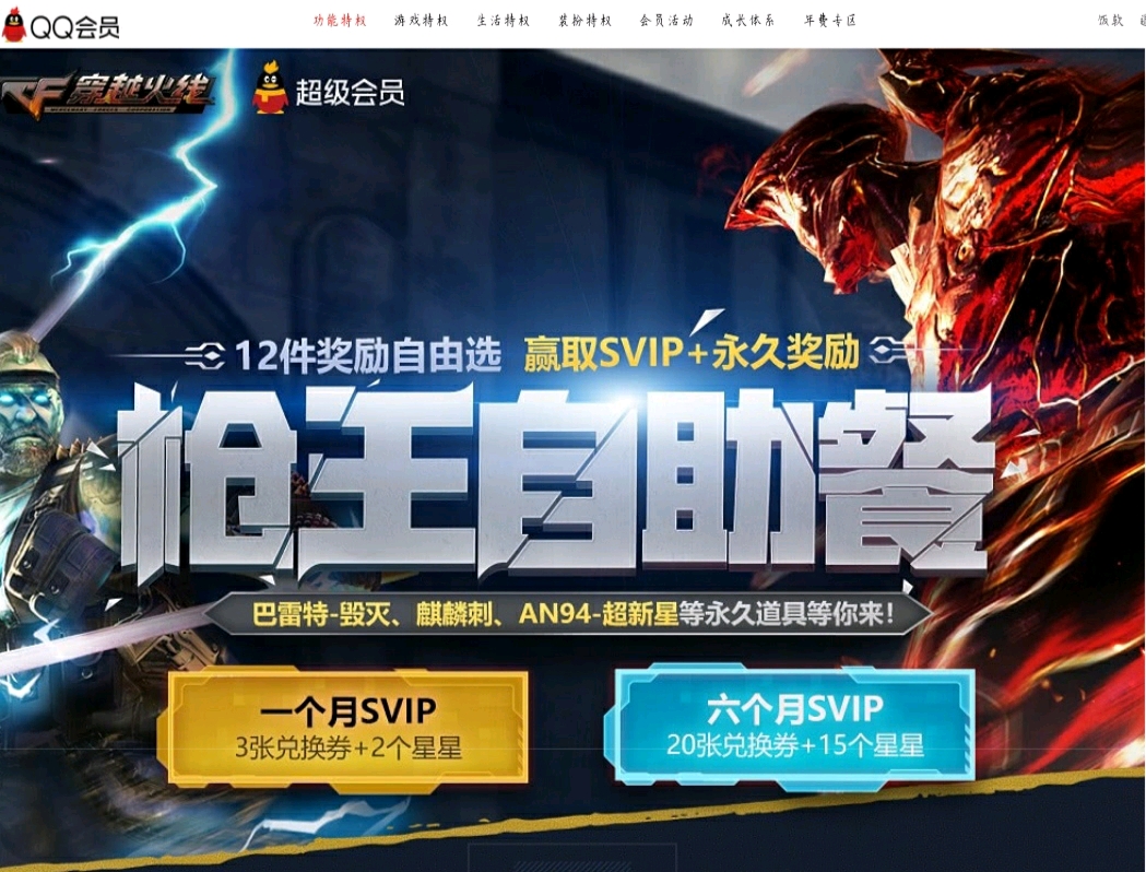 穿越火线最新抽奖:穿越火线最新抽奖地址