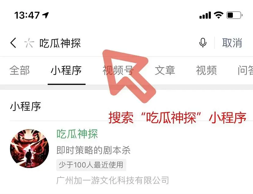 小程序短剧剧本剧情大纲,微信剧本小程序