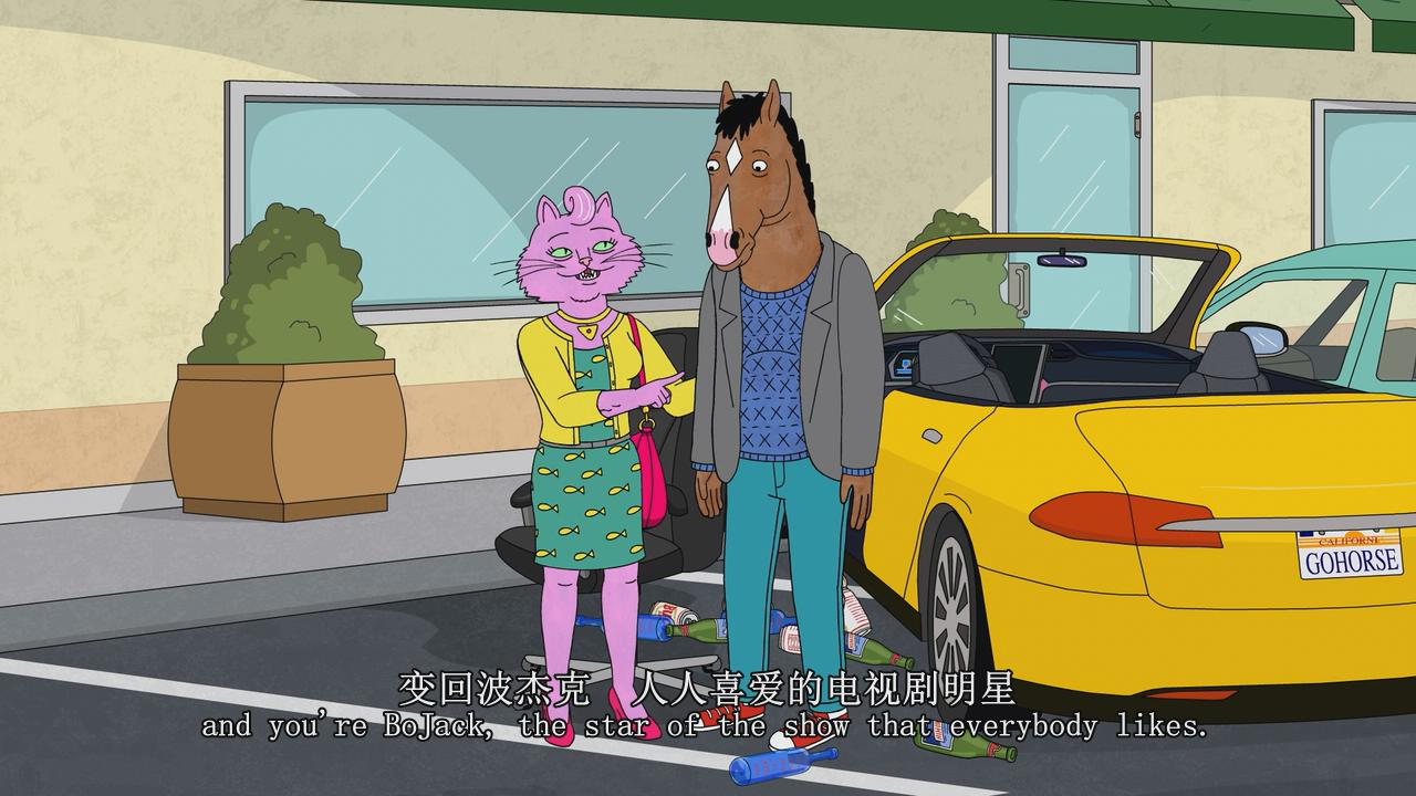 持续的丧！马男波杰克第五季来了！