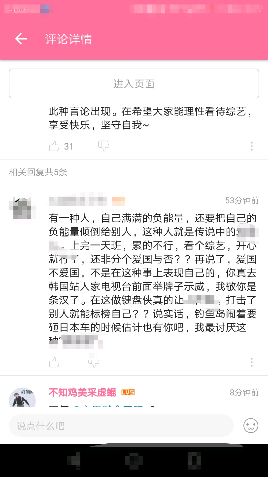 累不是你混淆是非的理由朴明秀事件