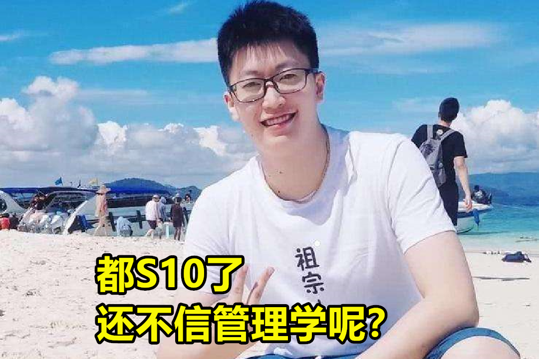 还不信管理学呢?管泽元解说lpl比赛,解说席坐哪边,哪边就输!