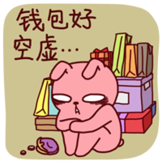 后来工作了,慢慢发现钱包里面空了,没有办法再去潇洒吃肉肉了!
