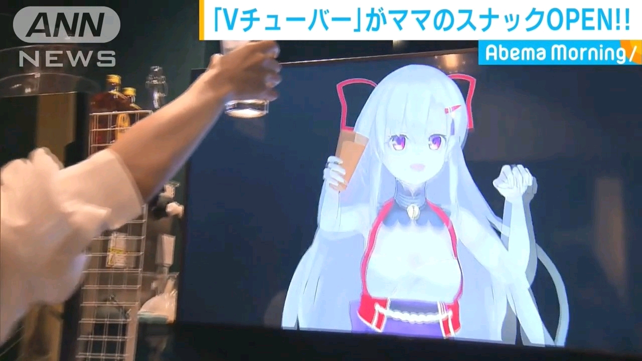 日本酒馆让vtuber接客 和虚拟美少女干杯你喜欢吗?