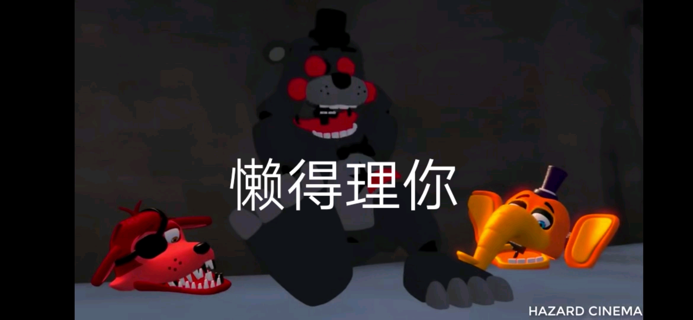 fnaf表情包第二期(欢迎使用)