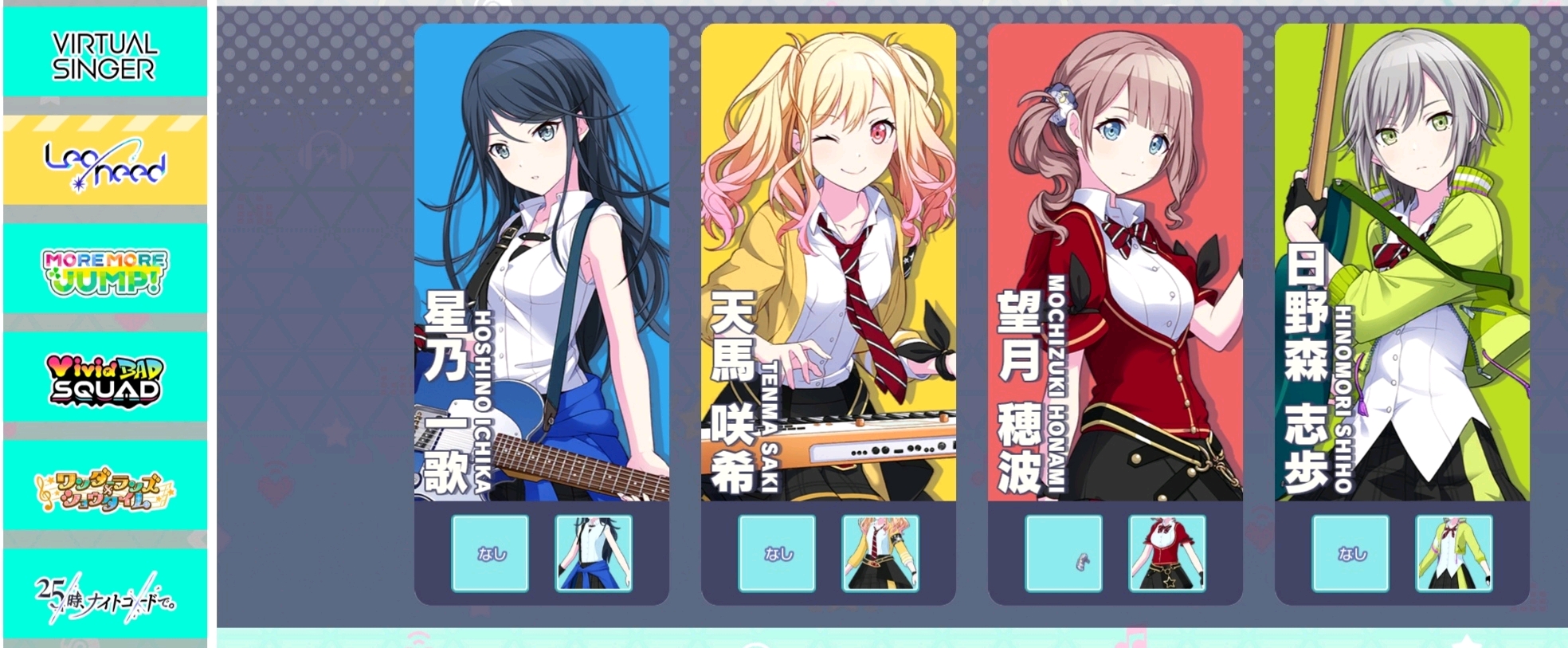 论projectsekai和bangdream和d4dj