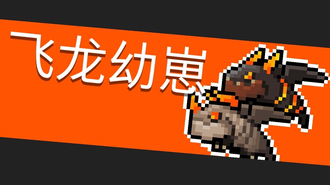 【元气骑士手绘】如果boss们变成了妹子