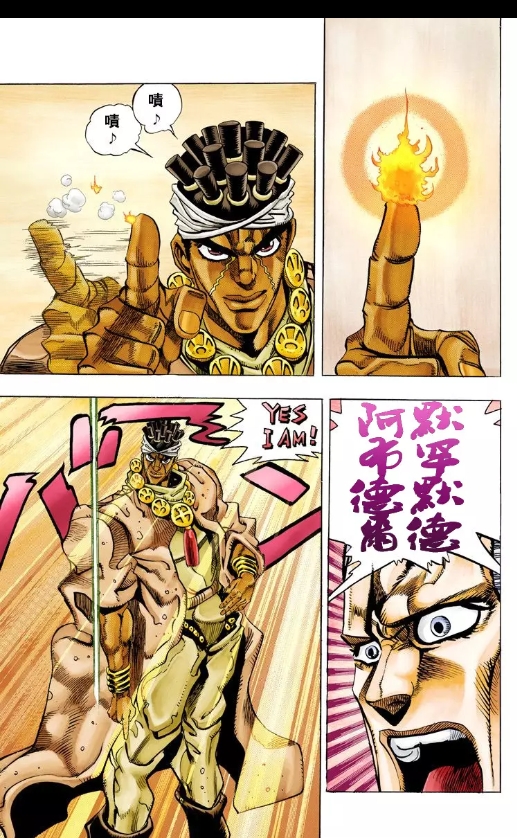 jojo星尘斗士漫画名场面