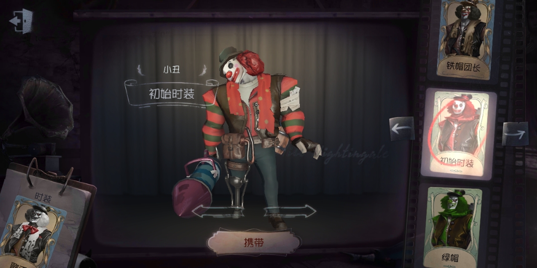 第五人格监管者"小丑"