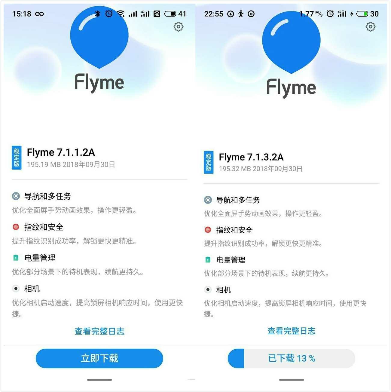 魅族16系列推送Flyme7稳定版!稳