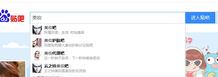 百度贴吧之发帖小技巧贰
