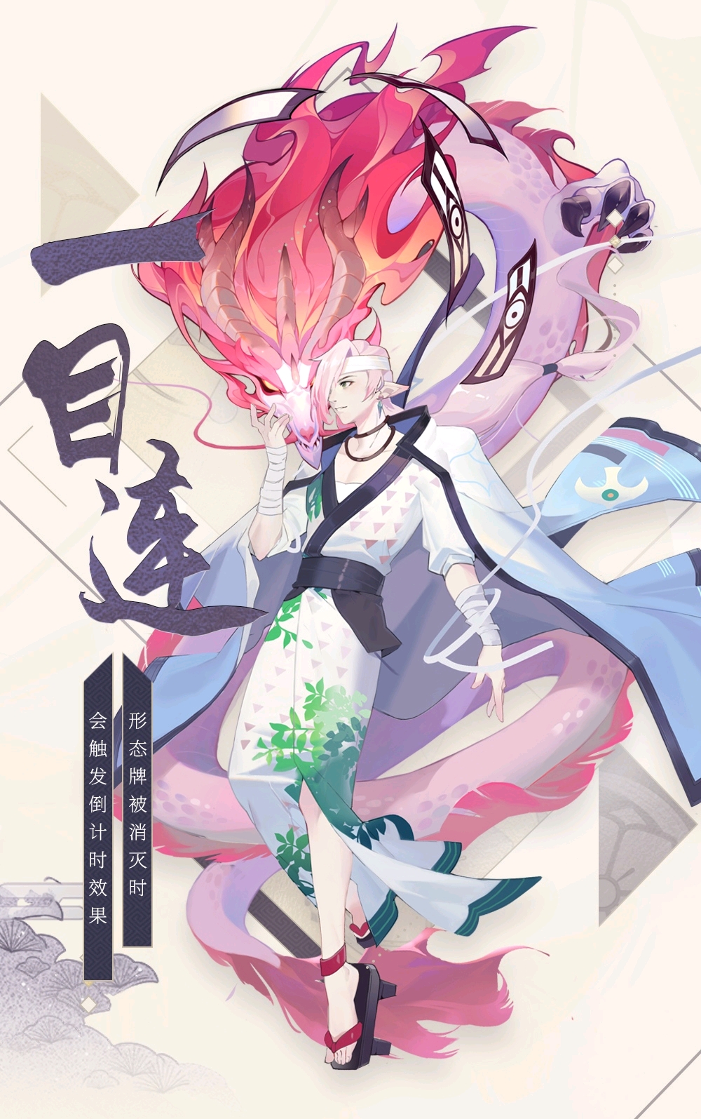 阴阳师百闻牌卡面(一目连)