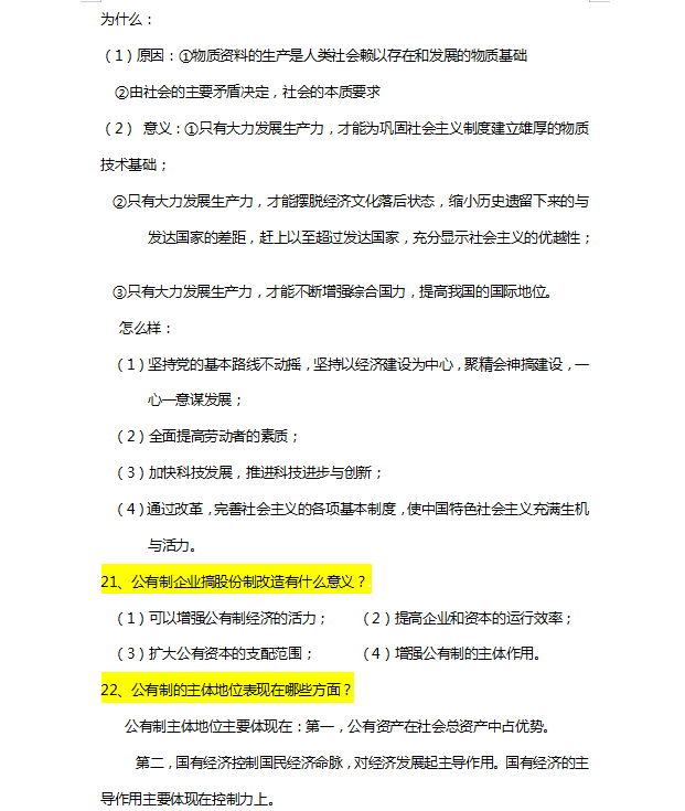 如何快速掌握知识点 7fc0fa574e9ff0c6667a6c3618c17b020a3d8de8.png