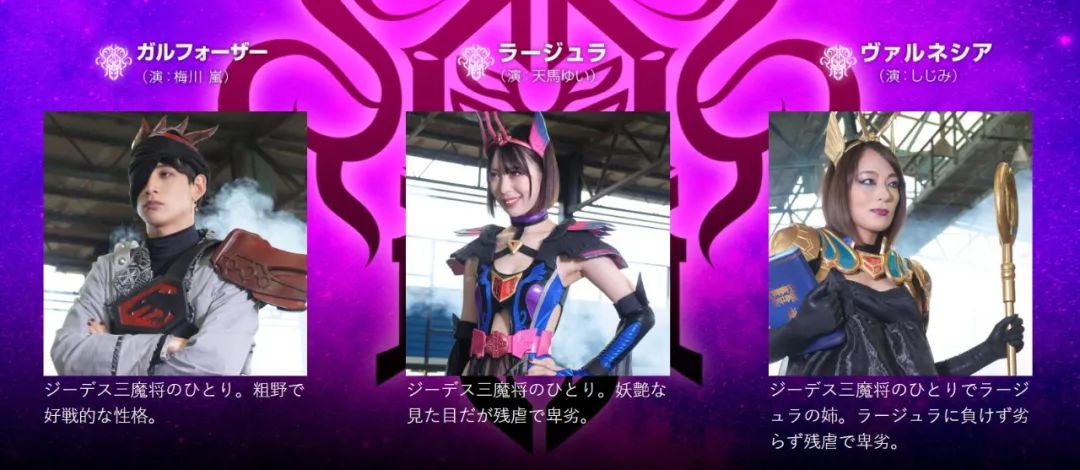 特摄剧救星戦队giga2021新番组