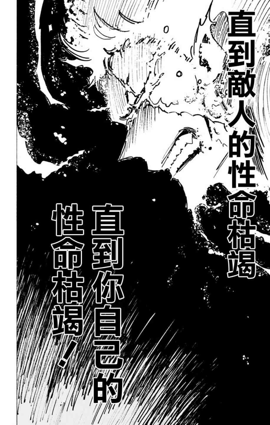 一道之隔的猎奇与激燃《地狱乐》漫荐