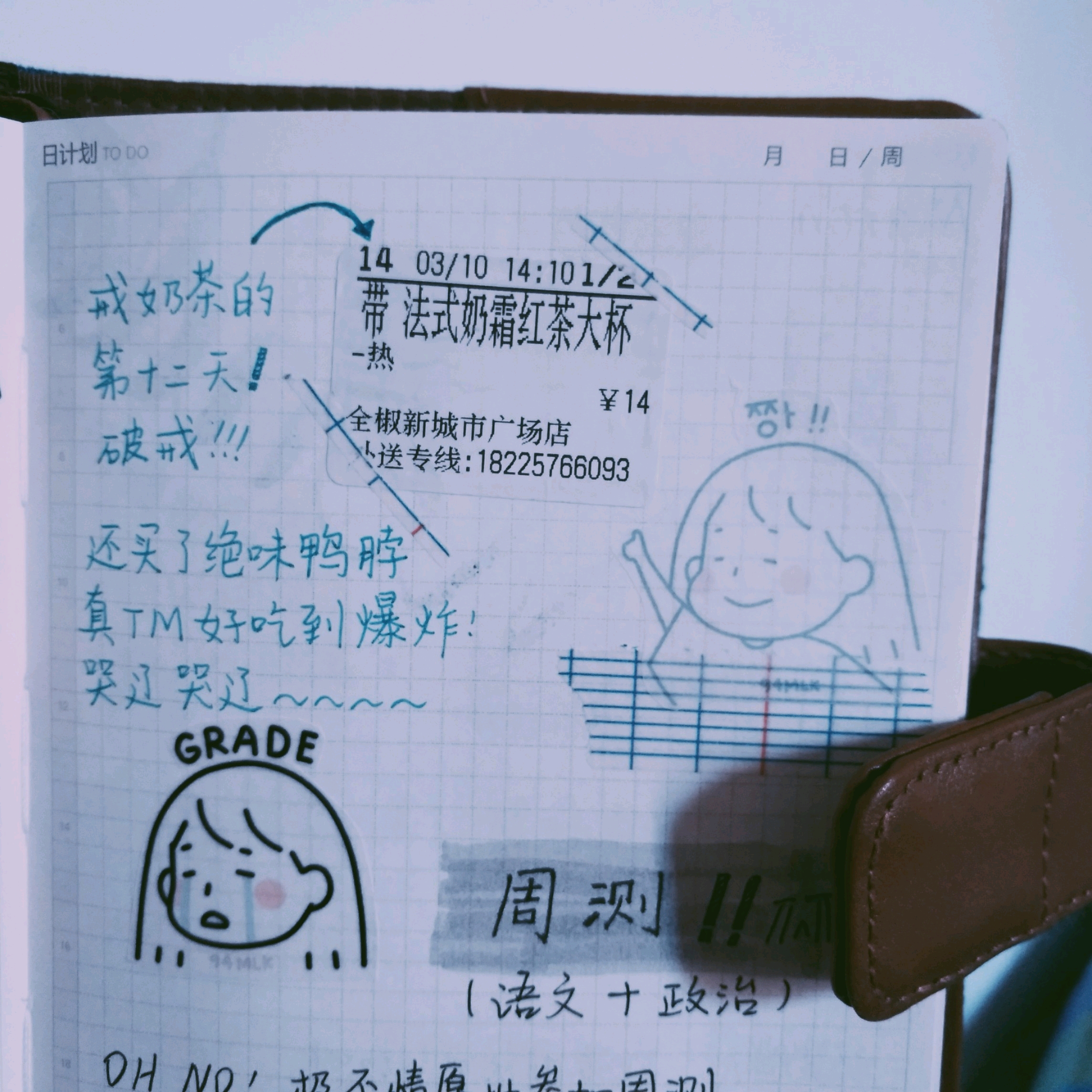 3月手帐分享