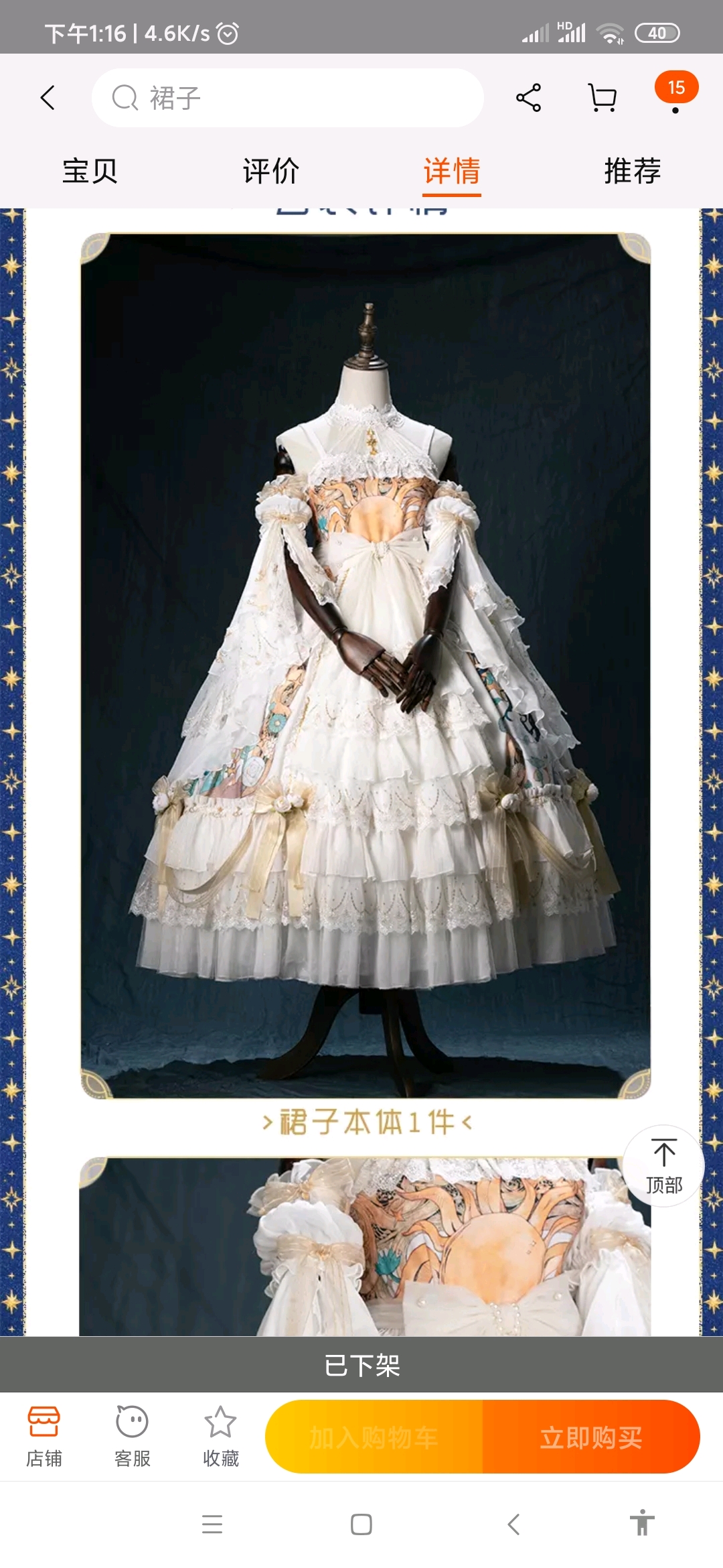 花嫁款jsk