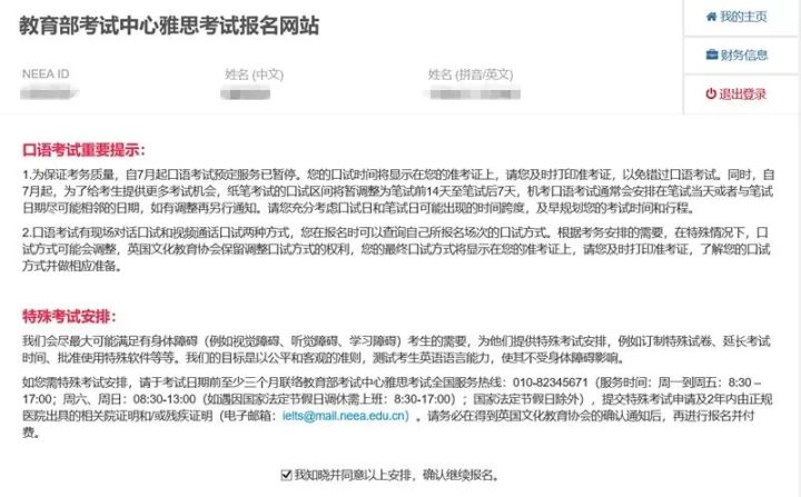 如何网上报考雅思 7fec7fb15c5ab171daa822f00638f3721332baa9.jpg
