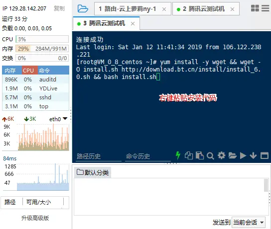 linux云主机建站的方法有哪些  第1张