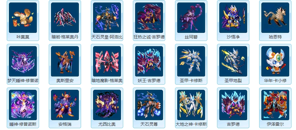 【赛尔号】苍穹之望 艾希丝巅峰解析