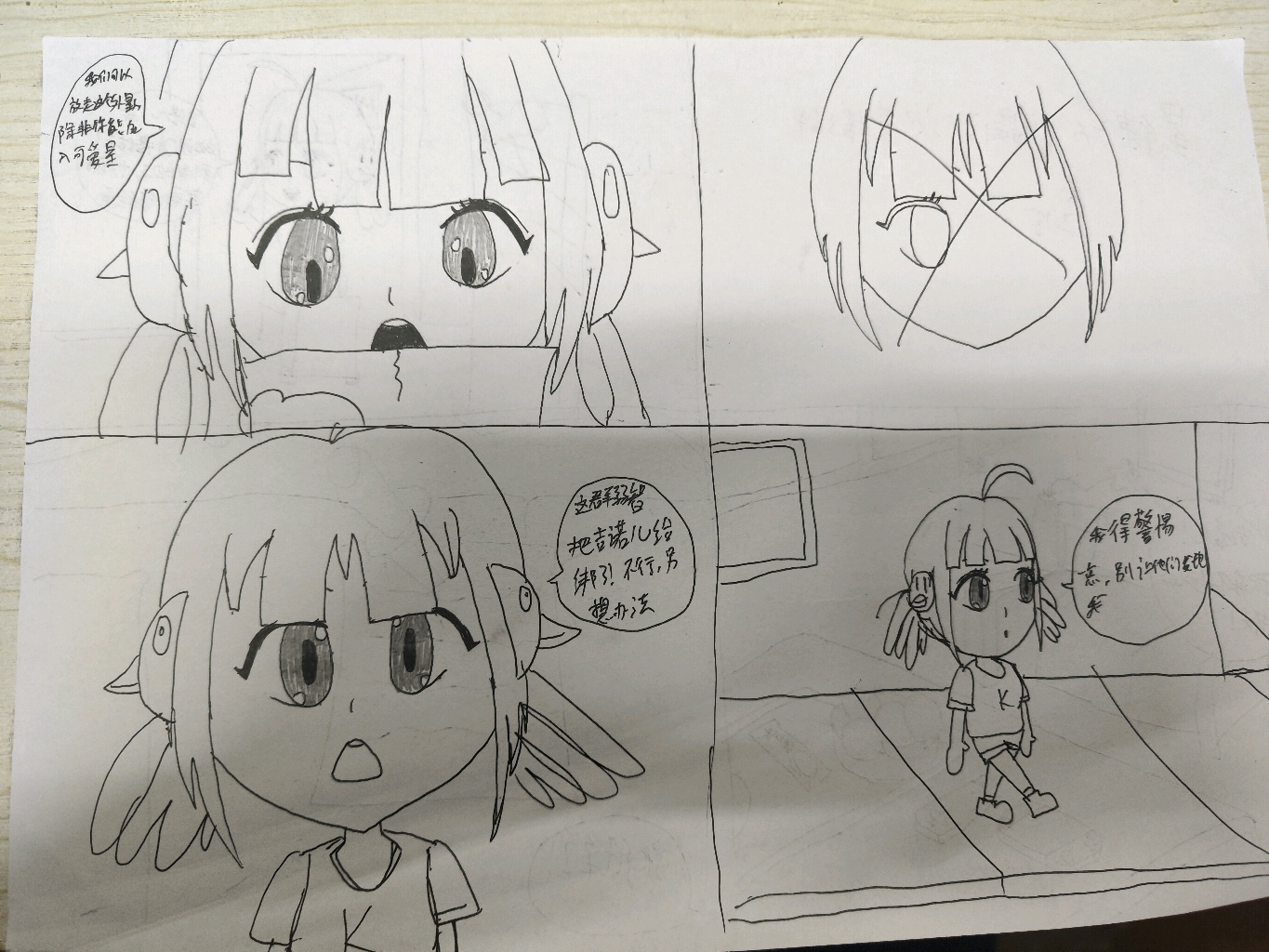 自制漫画：卡缇娅历险记之制裁熊妹