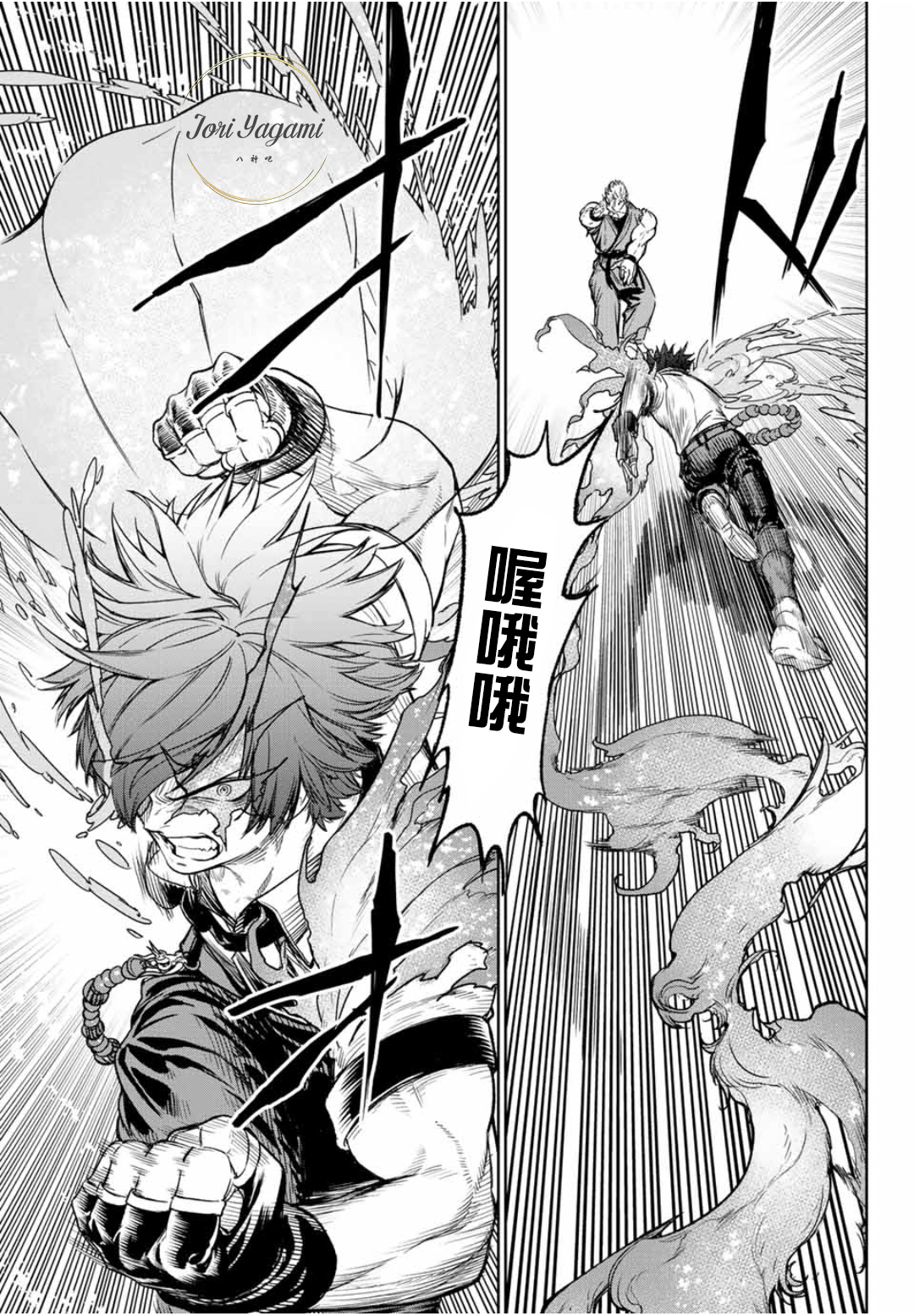 拳皇14漫画:新篇章!第二十三话!(转自八神吧)