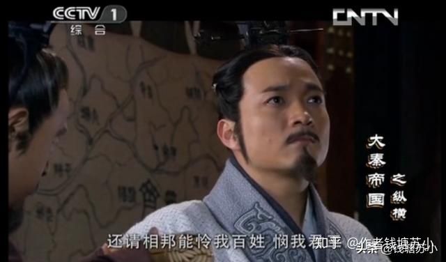 小苏点评大秦帝国之纵横:张仪一角