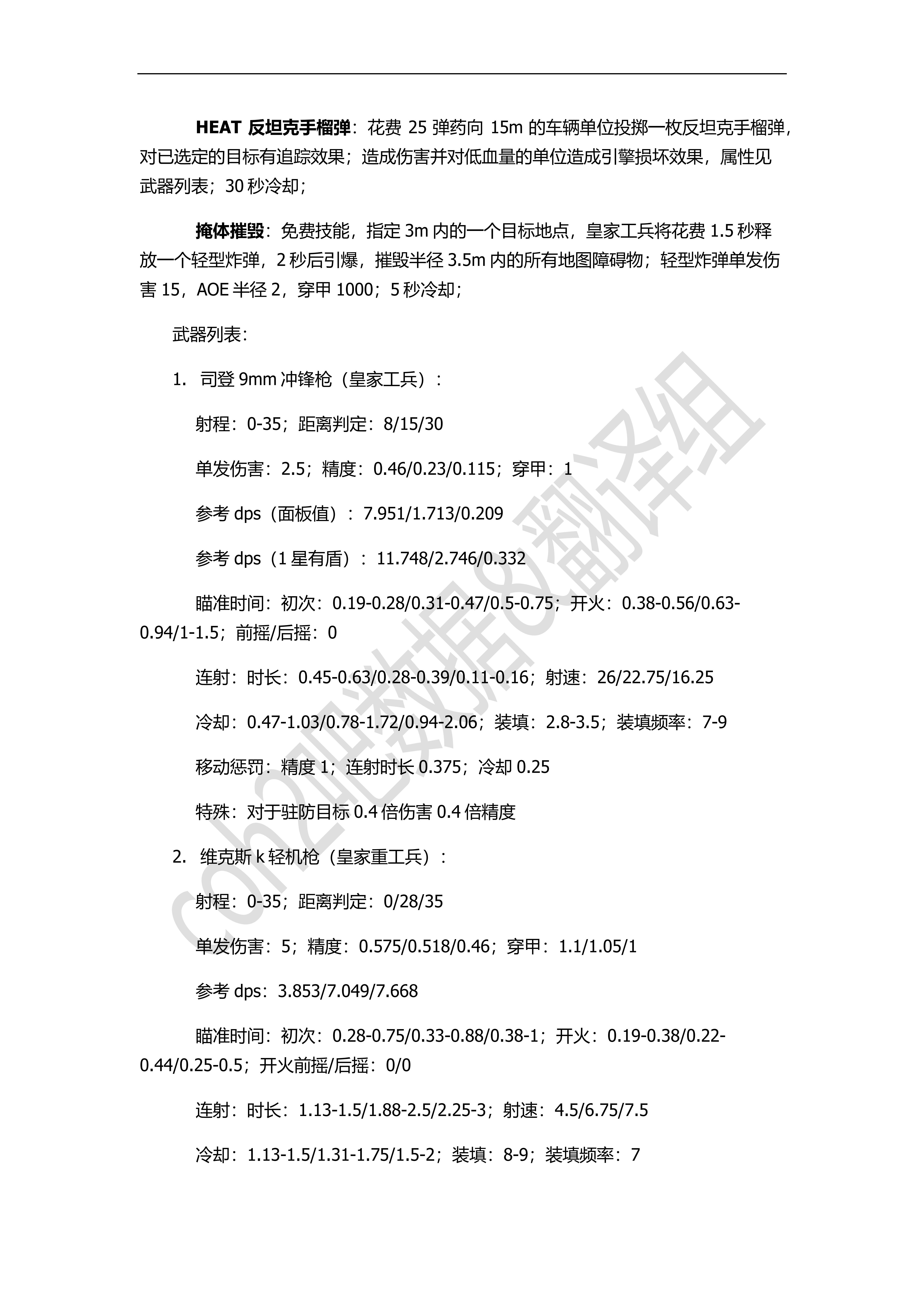 指挥官简谱_吉普大指挥官(2)