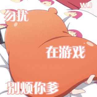 小埋的表情包第一期