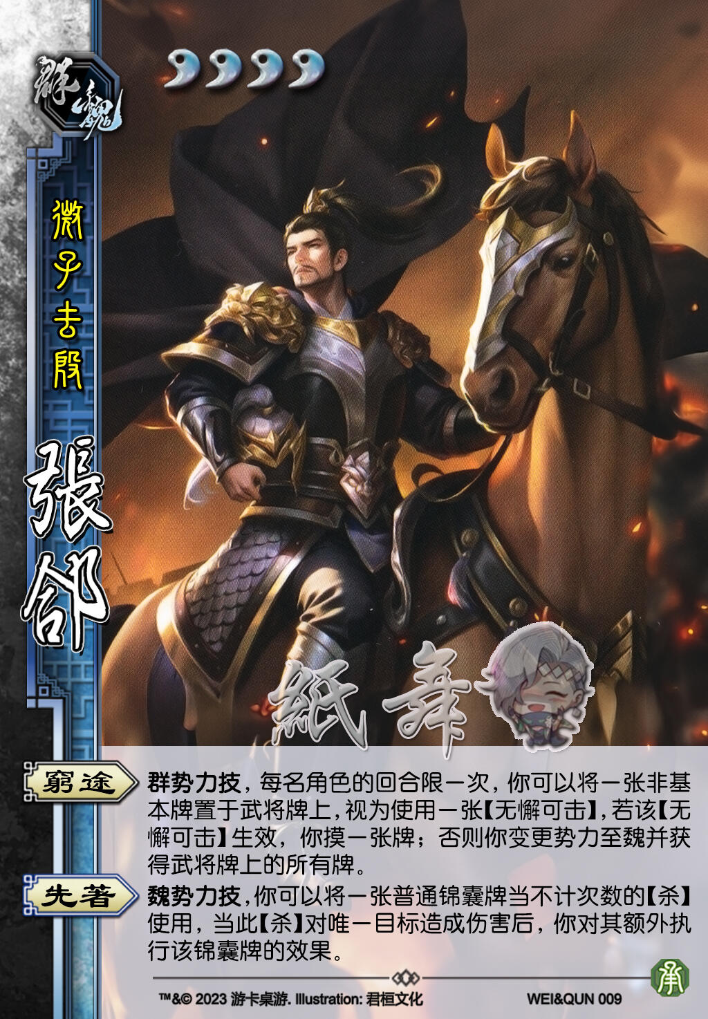 【三国杀】【诈死】0826线下江山如故承包新武将更新制图速递（梦孙策、甄宓、关羽等）