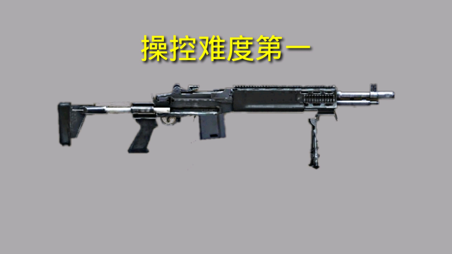 吃鸡游戏:难操控的几把枪械中,全自动射击模式的mk14最难操控!